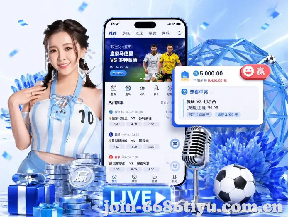 6686体育App